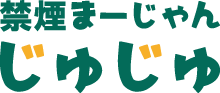 金沢市にオープンした店内完全禁煙の安い雀荘、禁煙まーじゃん”じゅじゅ”はプロ雀士が3名在籍しており、プロから麻雀を教えてもらえるため習い事としてもおすすめです。